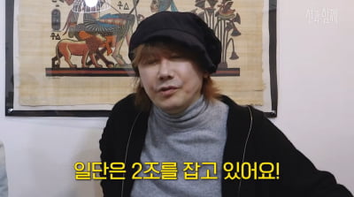 김장훈, 곧 지하철 공짜 '노인' 되지만…"평생 2조원 기부할 것"('션과함께')