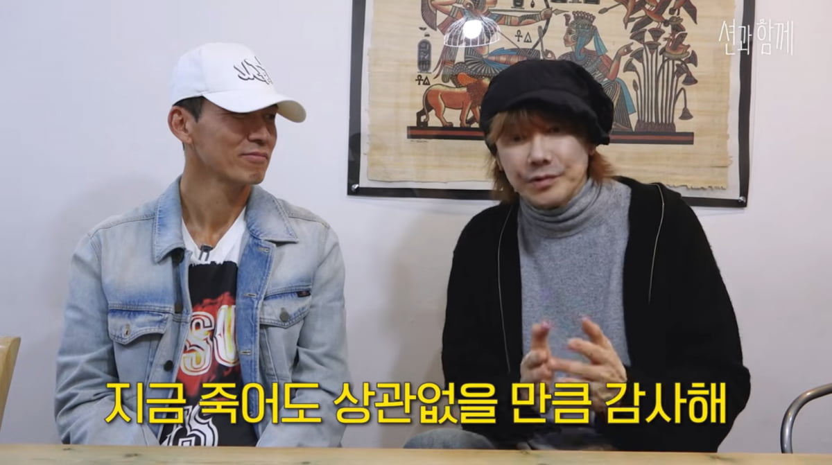 사진=유튜브 '션과함께'