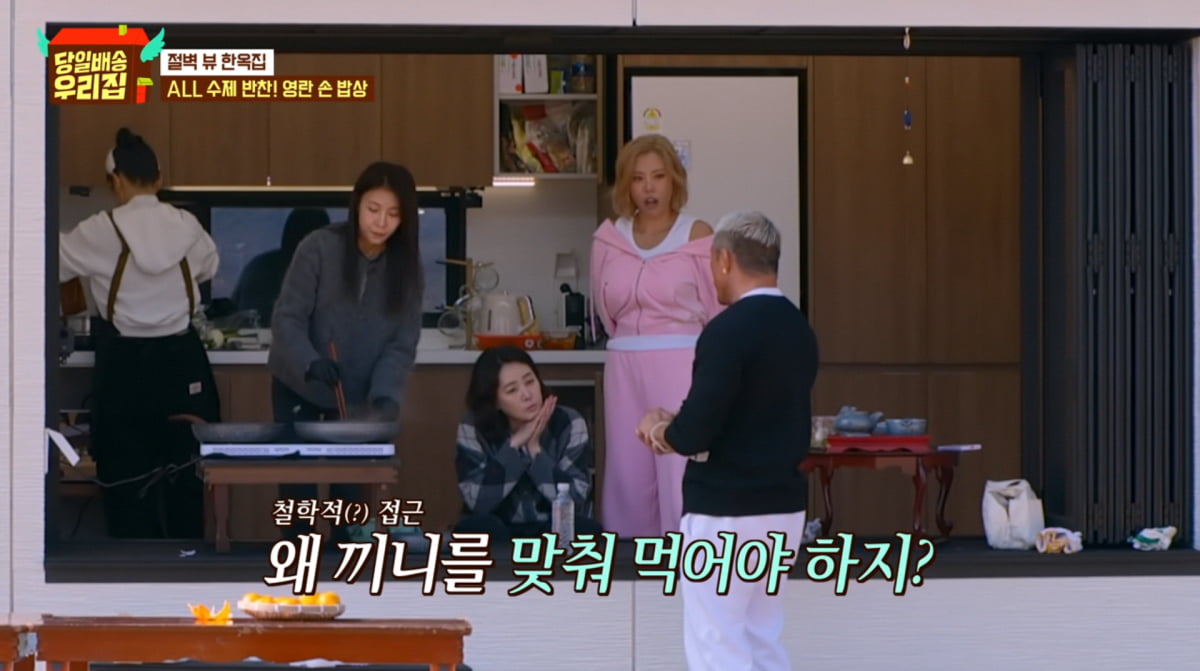 사진=JTBC '당일배송 우리집'