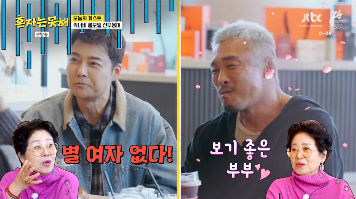 사진=JTBC '혼자는 못 해'