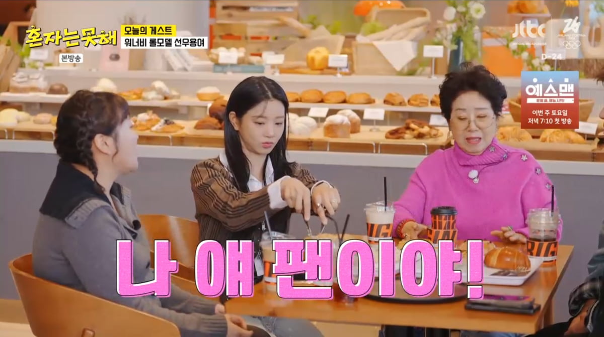 사진=JTBC '혼자는 못 해'