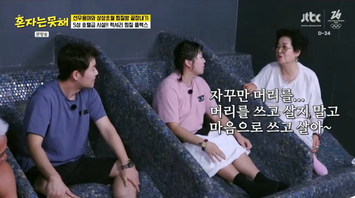 사진=JTBC '혼자는 못 해'