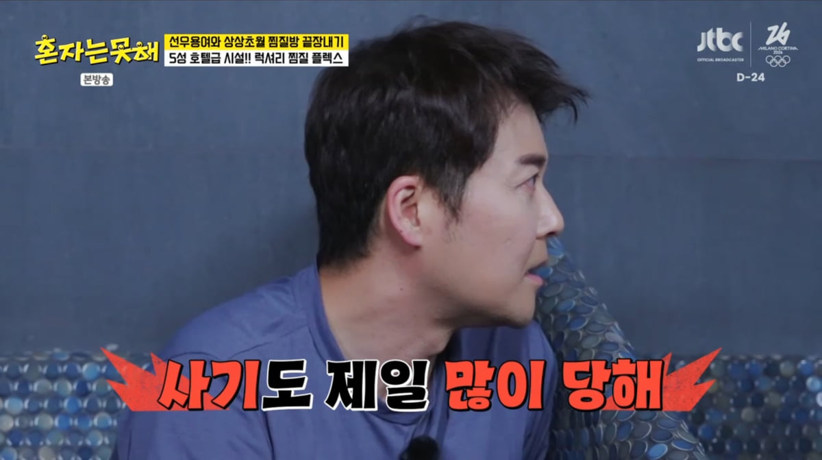 사진=JTBC '혼자는 못 해'