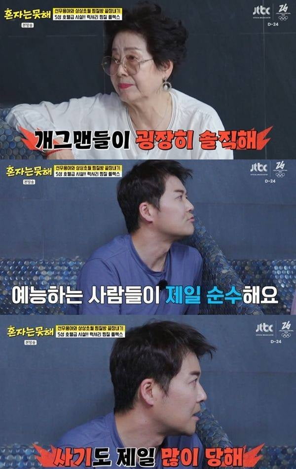 박나래·키도 하차했는데…전현무, 작심 발언했다 "예능인들 사기 제일 많이 당해" ('혼자는못해')[종합]