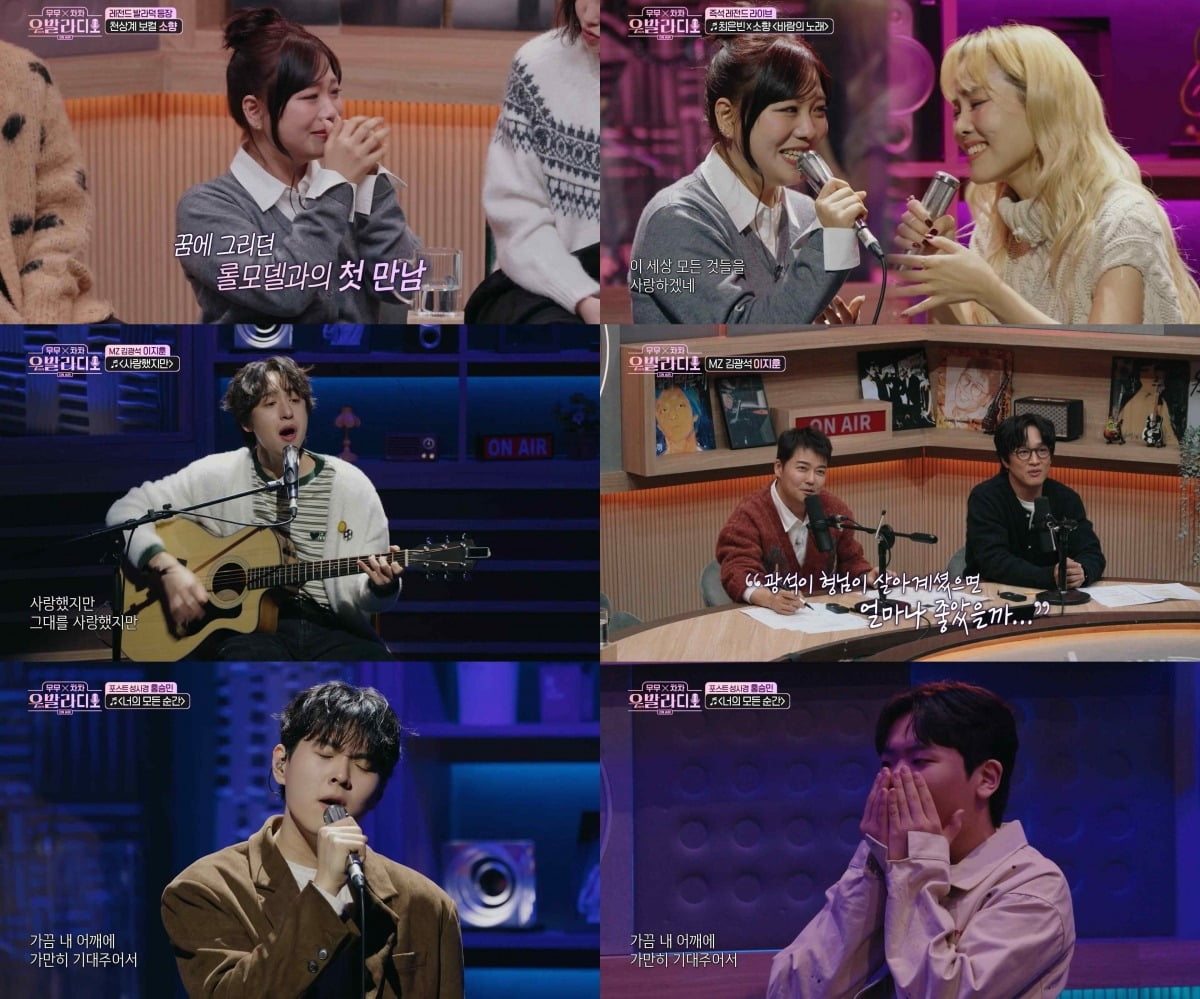 사진='우발라디오' 캡처