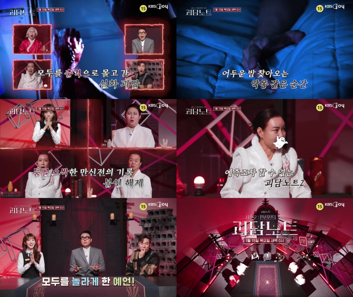 '10살 연하♥' 이상민, 재혼 1년 만에 기쁜 소식…시험관 시술 했는데 "자손 보여" ('괴담노트2')