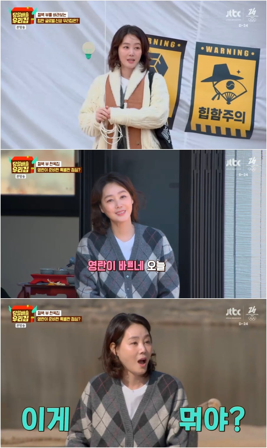 [종합] 추성훈, 8살 연상 여배우 저격했다…동물 발언에 "일부러 그러는 거냐" 발끈 ('당일배송')