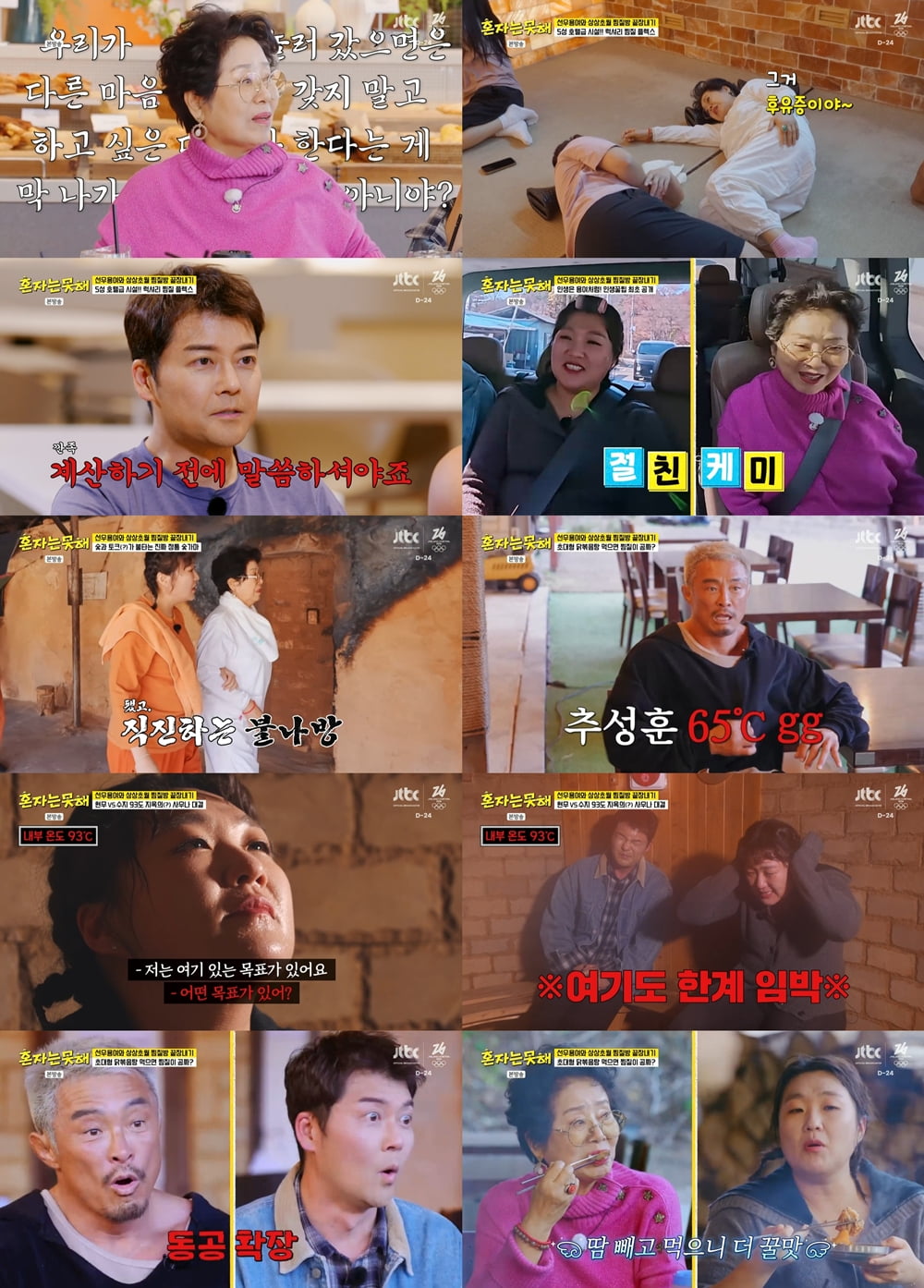 [종합] 결국 한 자릿수 시청률 찍었다…전현무, '겹치기 출연' 논란에 1%대 굴욕 ('혼자는못해')