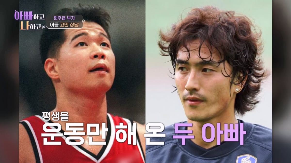 '이혜원♥' 안정환, 딸 뉴욕대 진학시켰다더니…"애들 강압적으로 키웠다" ('아빠하고')