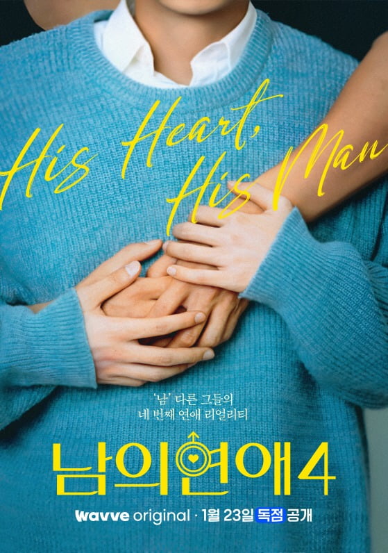 사진제공=웨이브