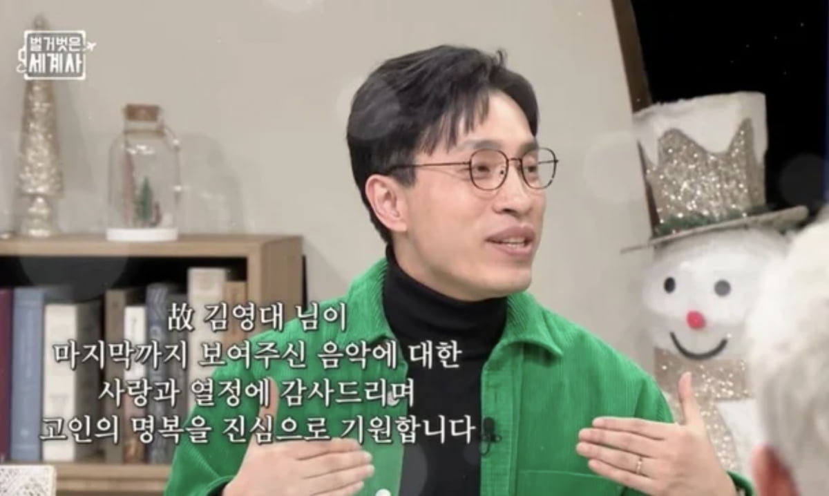 사진=tvN 예능 프로그램 '벌거벗은 세계사'