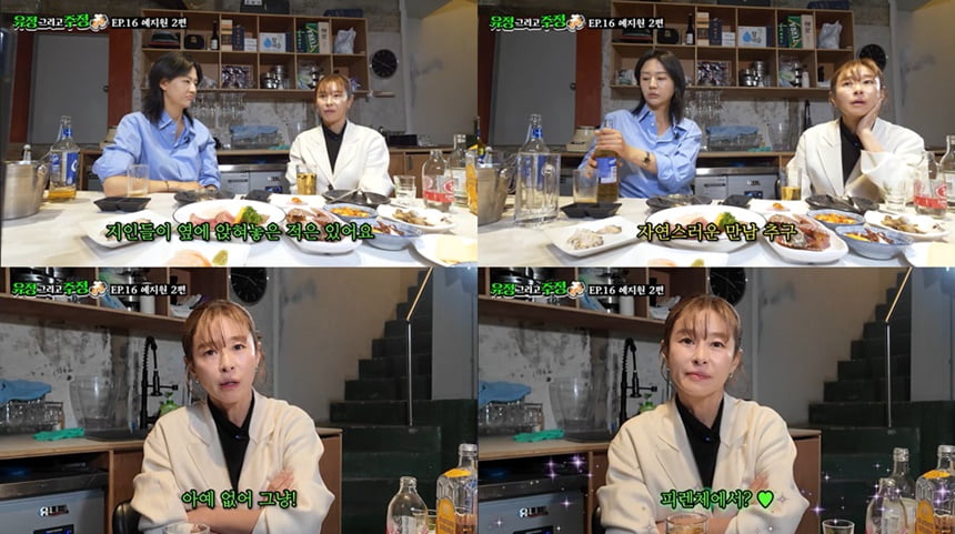 / 사진출처= ‘유정 그리고 주정’ 유튜브