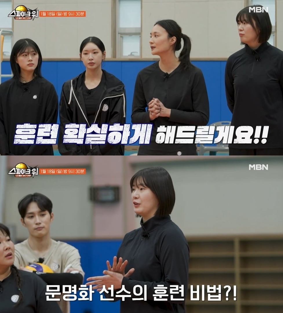 0.3% 시청률 급락 사태…결국 김연경 사단 나섰다, "한층 달아올라" ('스파이크워')