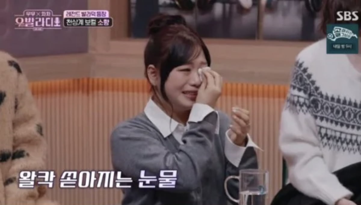 사진=SBS 예능 '무무X차차 우발라디오'