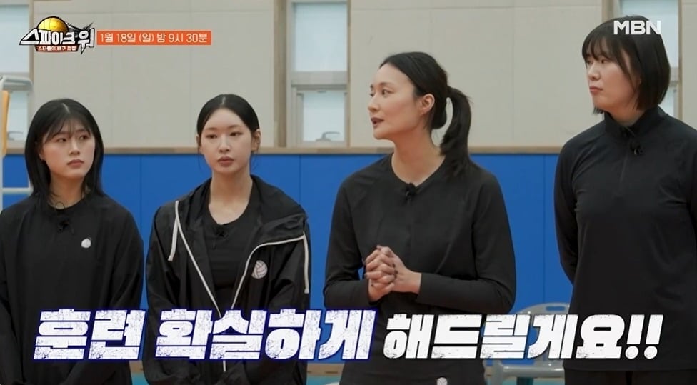 사진제공=MBN '스파이크 워'