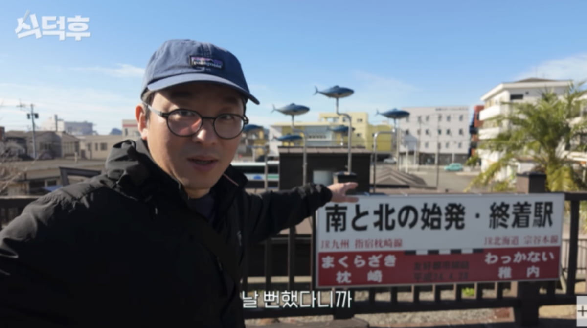 사진=유튜브 채널 '식덕후'