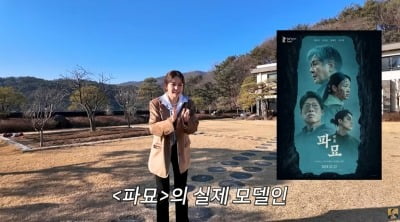 '파묘' 실제 무당, "김고은 2년 가르쳤다"…으리으리한 신당 공개 ('A급 장영란')