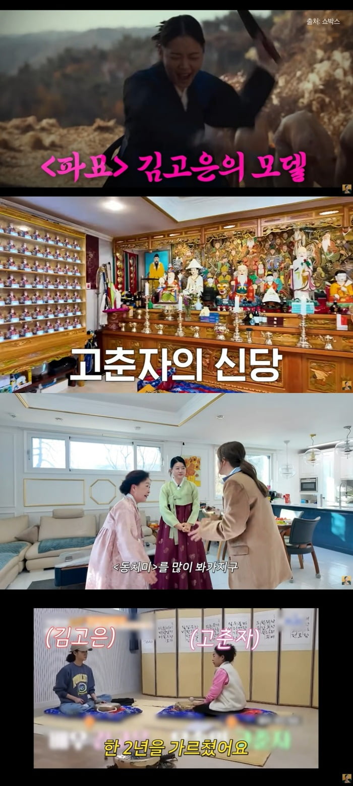 사진 = 유튜브 채널 'A급 장영란'