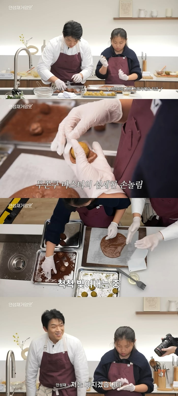 사진 = 유튜브 채널 '셰프 안성제'