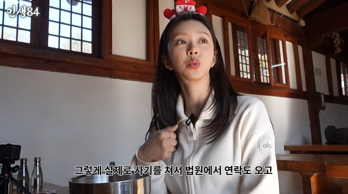 사진 = 유튜브 채널 '인생84'