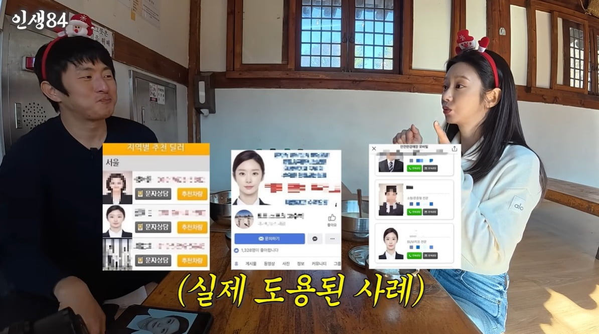 사진 = 유튜브 채널 '인생84'