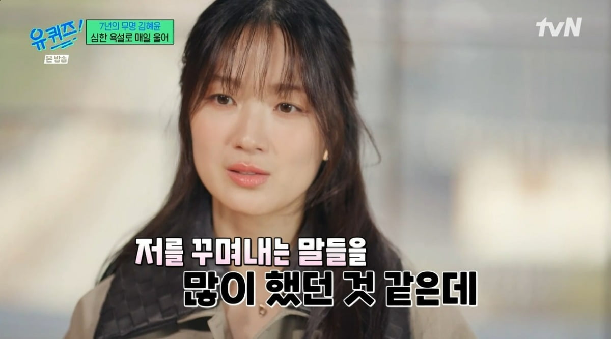 사진 = tvN '유 퀴즈 온 더 블럭'