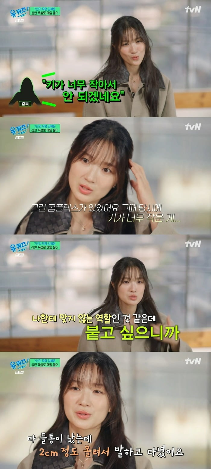 사진 = tvN '유 퀴즈 온 더 블럭'