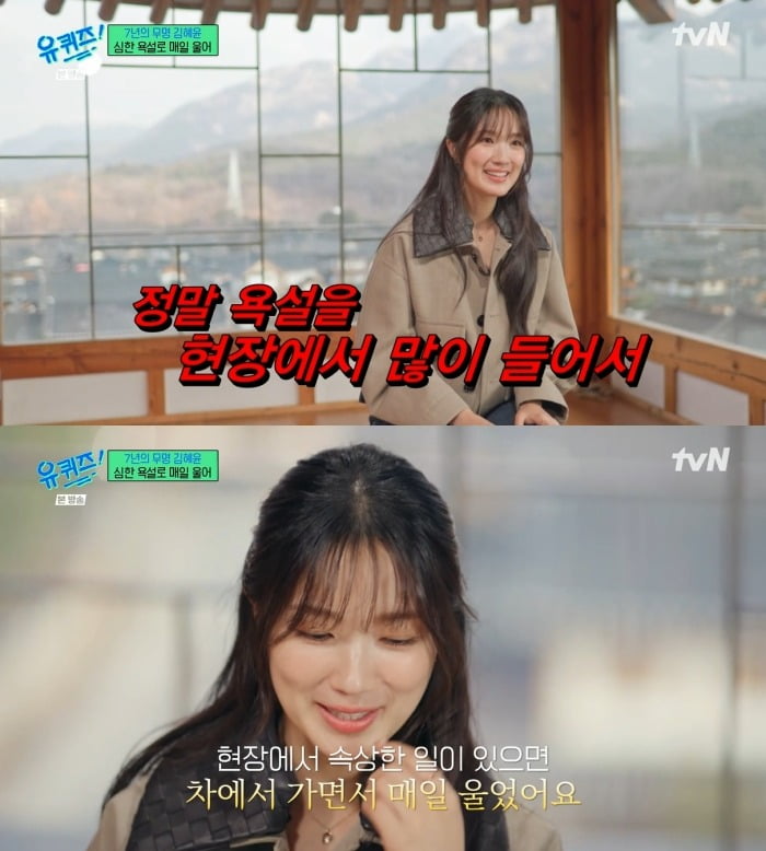 사진 = tvN '유 퀴즈 온 더 블럭'