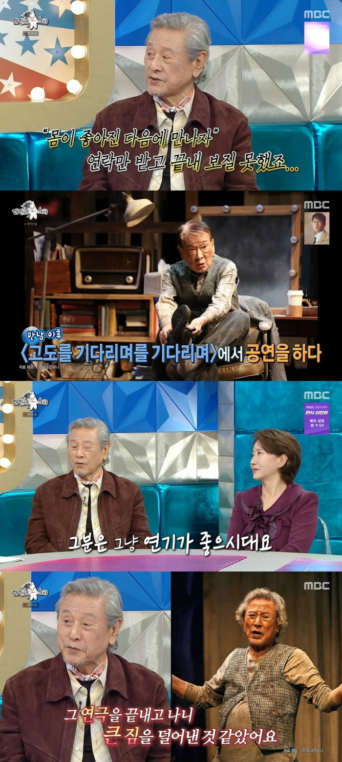 사진 = MBC '라디오스타' 