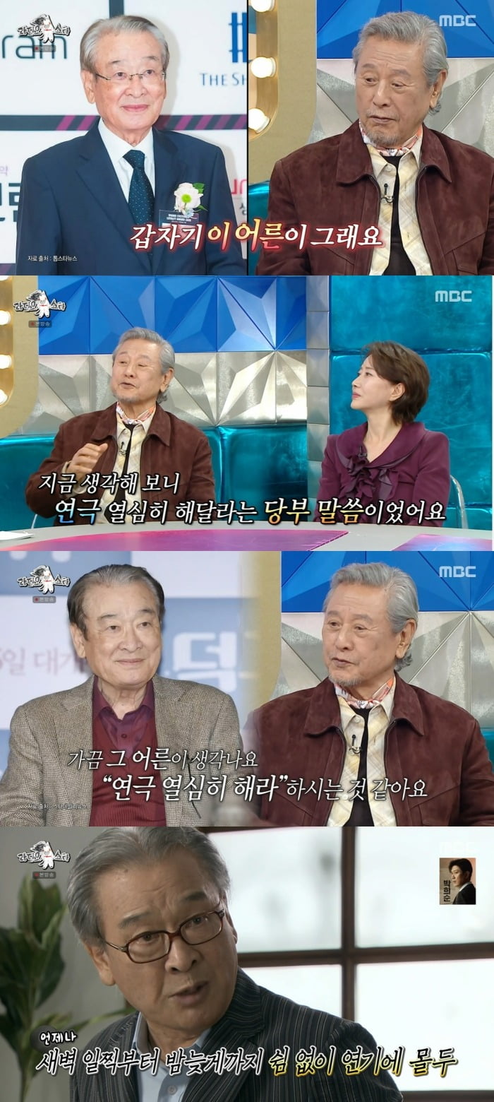 사진 = MBC '라디오스타' 