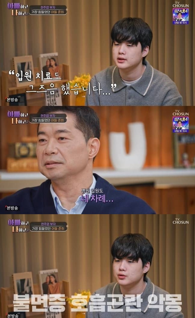 현주엽 아들, 결국 정신병원 입원했다…"안 좋은 생각까지, 농구도 그만 둬" ('아빠하고')