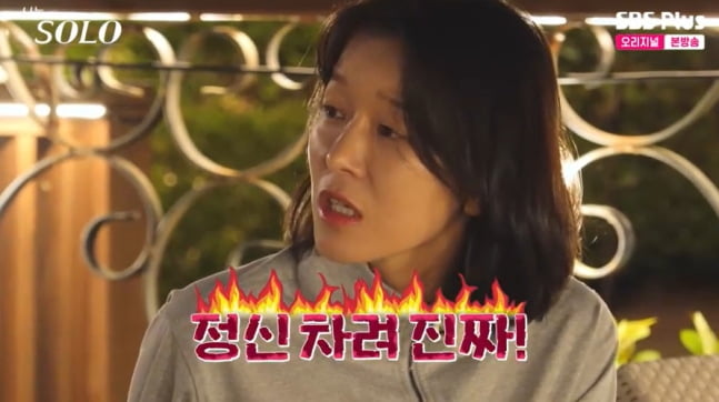 사진=ENA·SBS Plus '나는 SOLO' 방송 캡처