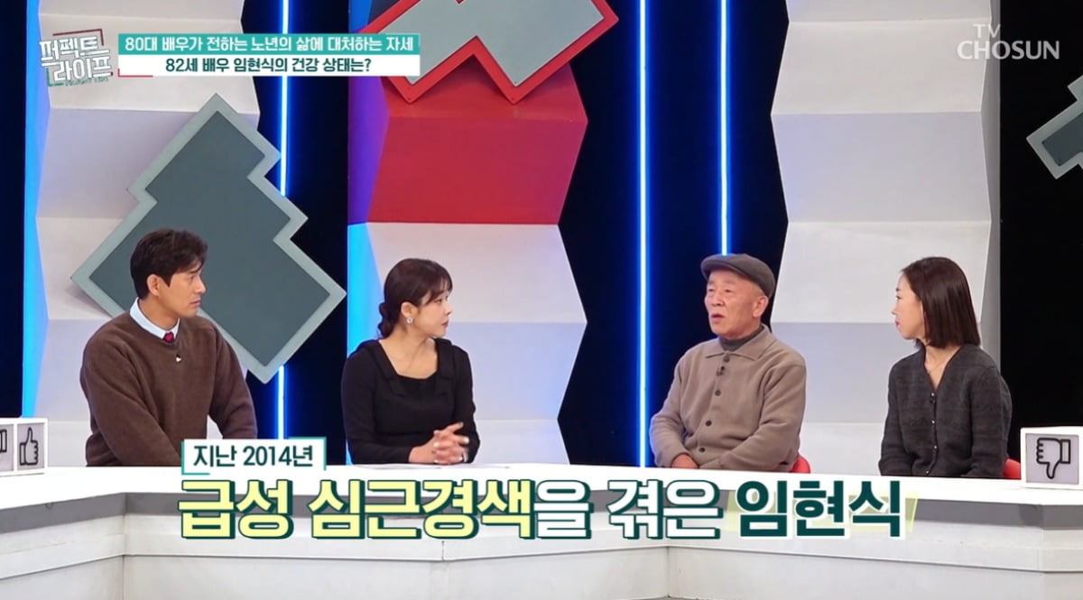 임현식, 부척 야위었더니 또 건강 이상설 터졌다…"치매 의심"('퍼라')