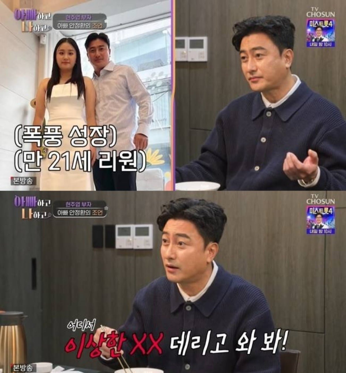 '이혜원♥' 안정환, 딸 뉴욕대 졸업한다…"이상한 남자랑 결혼할까 걱정" ('아빠하고')[종합]