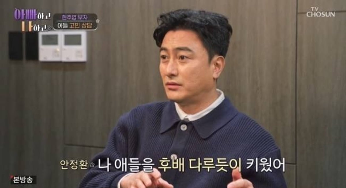 '이혜원♥' 안정환, 딸 뉴욕대 졸업한다…"이상한 남자랑 결혼할까 걱정" ('아빠하고')[종합]