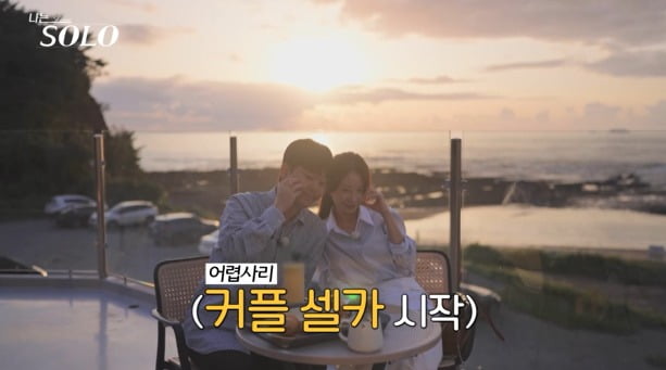 사진='나는 SOLO' 캡처