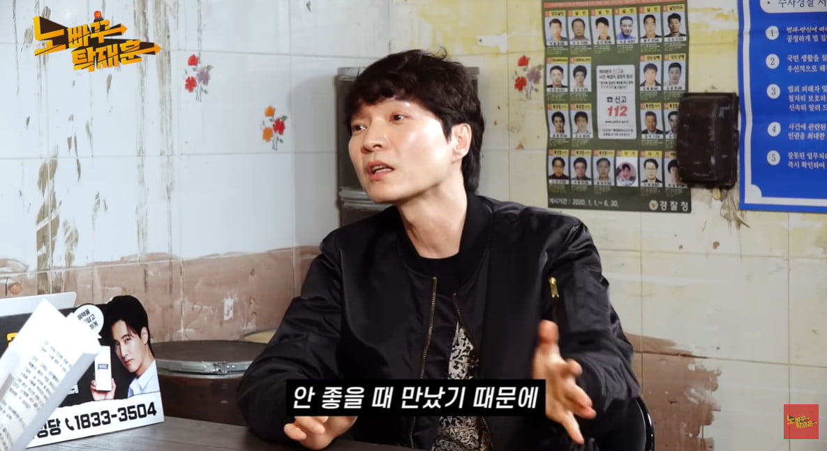 사진=유튜브 채널 '노빠꾸탁재훈'