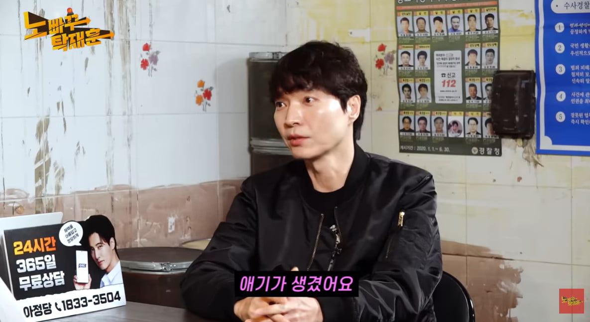 사진=유튜브 채널 '노빠꾸탁재훈'