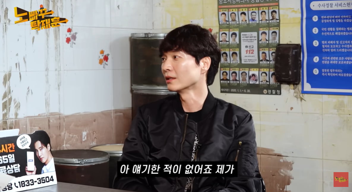 사진=유튜브 채널 '노빠꾸탁재훈'