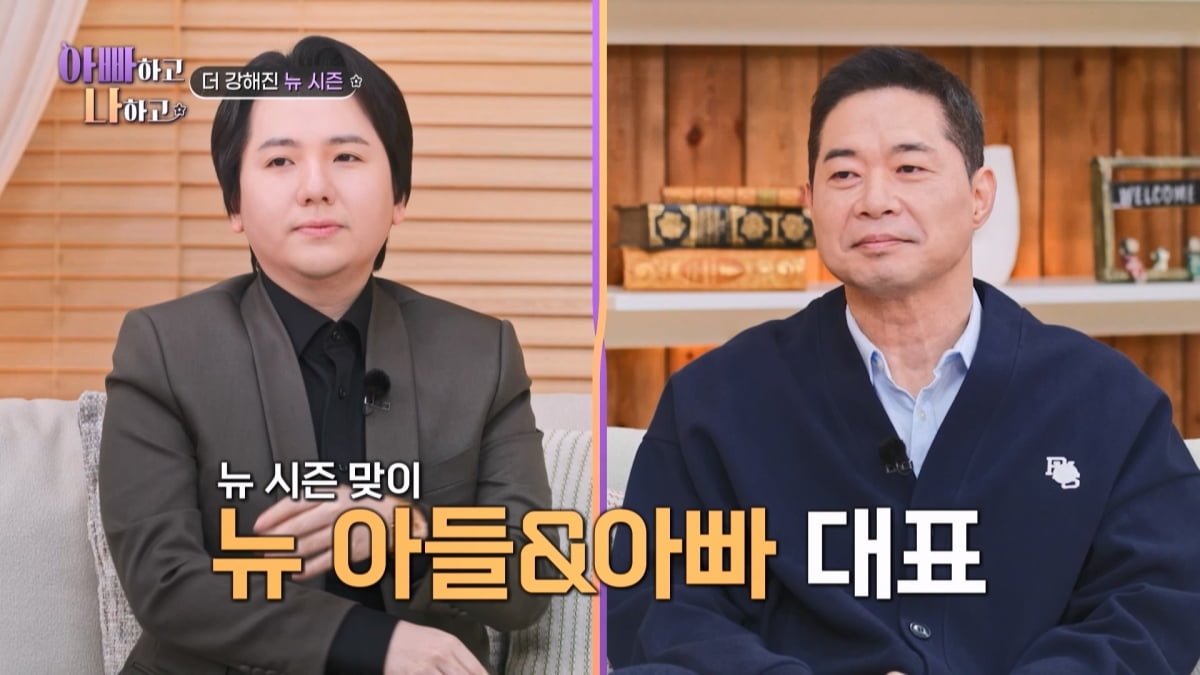 [종합] 전현무·한혜진, 결국 속상함 밝혔다…논란 후 정신과 약 복용에 "짠하고 애틋" ('아빠하고')