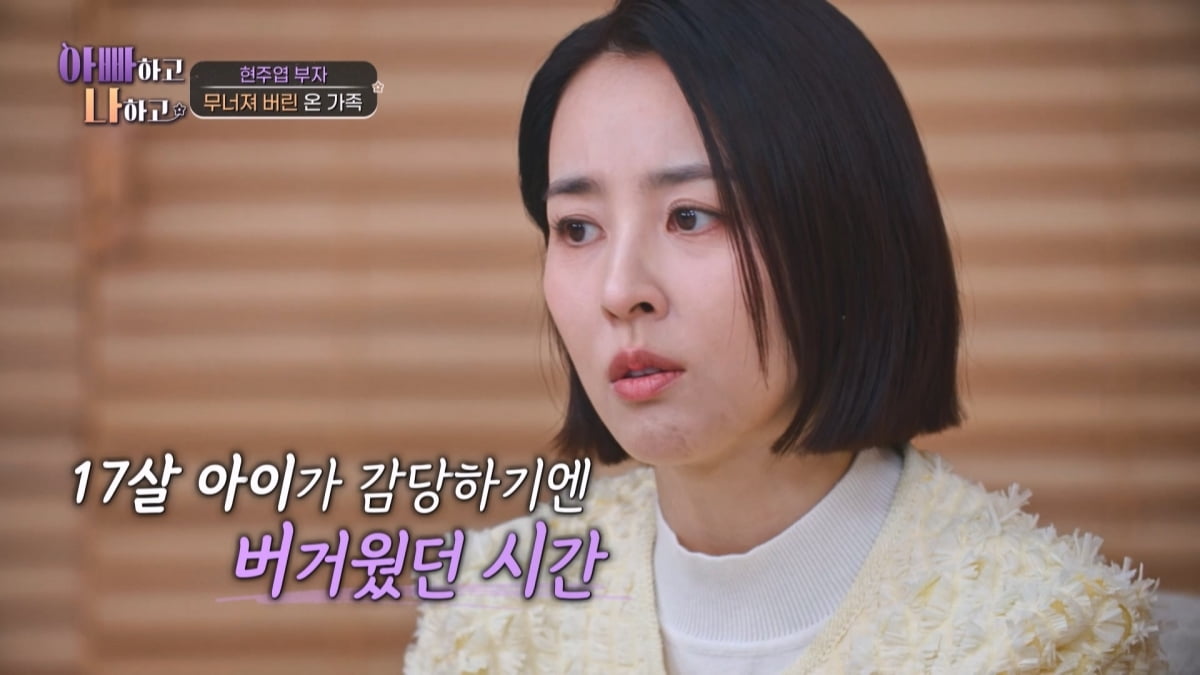 [종합] 전현무·한혜진, 결국 속상함 밝혔다…논란 후 정신과 약 복용에 "짠하고 애틋" ('아빠하고')