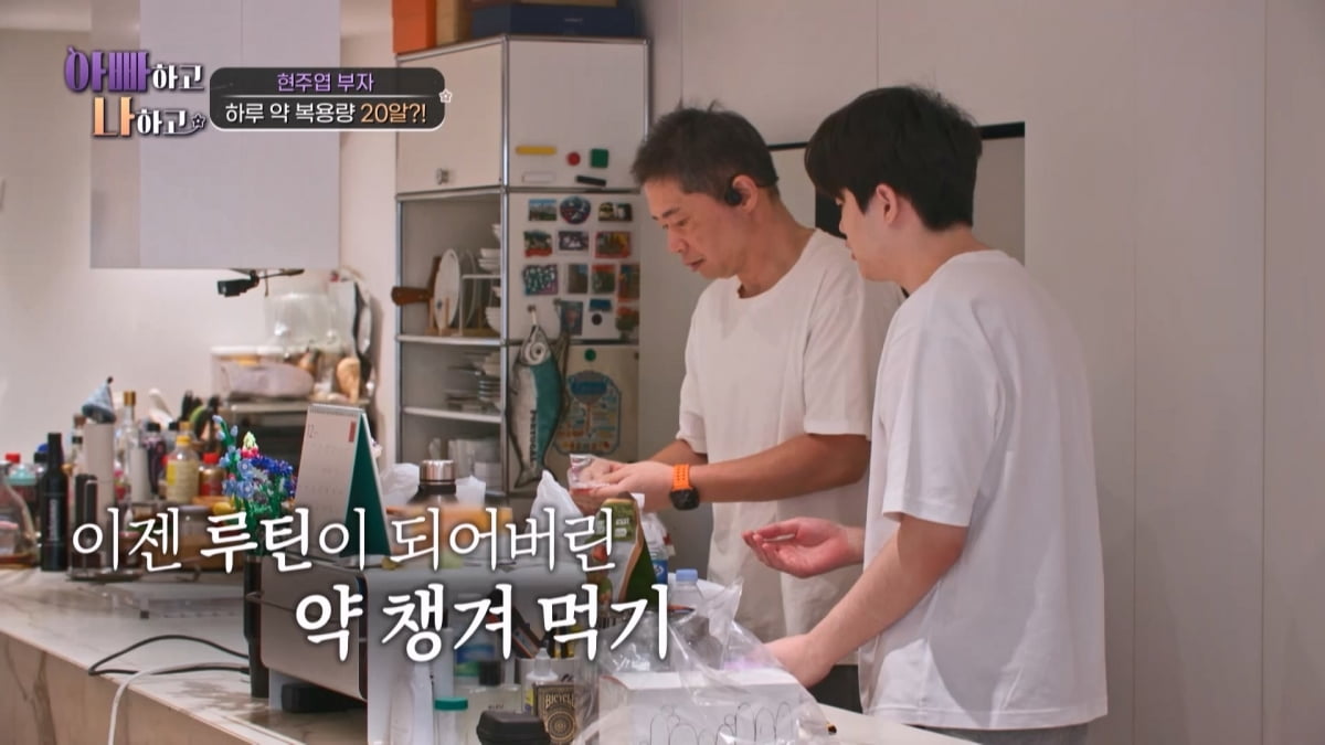 [종합] 전현무·한혜진, 결국 속상함 밝혔다…논란 후 정신과 약 복용에 "짠하고 애틋" ('아빠하고')