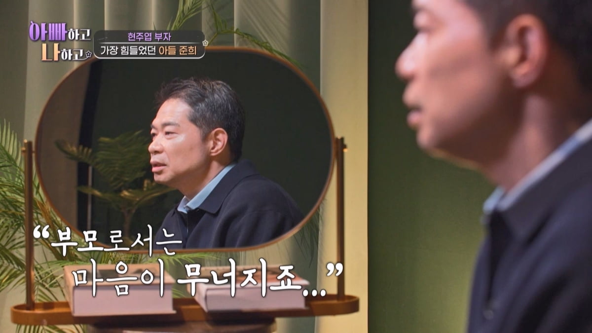 [종합] 전현무·한혜진, 결국 속상함 밝혔다…논란 후 정신과 약 복용에 "짠하고 애틋" ('아빠하고')