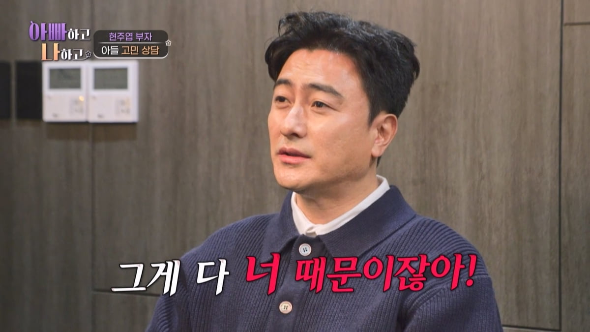 [종합] 전현무·한혜진, 결국 속상함 밝혔다…논란 후 정신과 약 복용에 "짠하고 애틋" ('아빠하고')