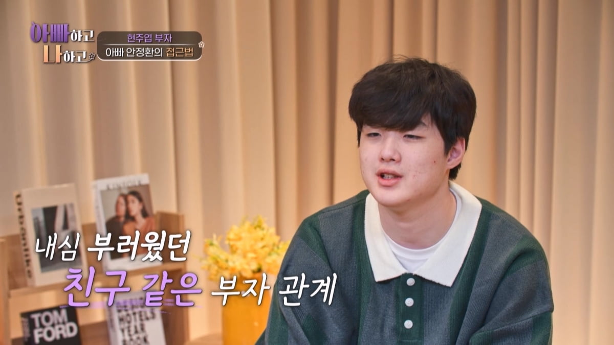 [종합] 전현무·한혜진, 결국 속상함 밝혔다…논란 후 정신과 약 복용에 "짠하고 애틋" ('아빠하고')