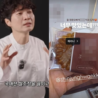 같은 룰라 출신 채리나, 사업하는 신정환 언급…"너무 맛있잖아?"