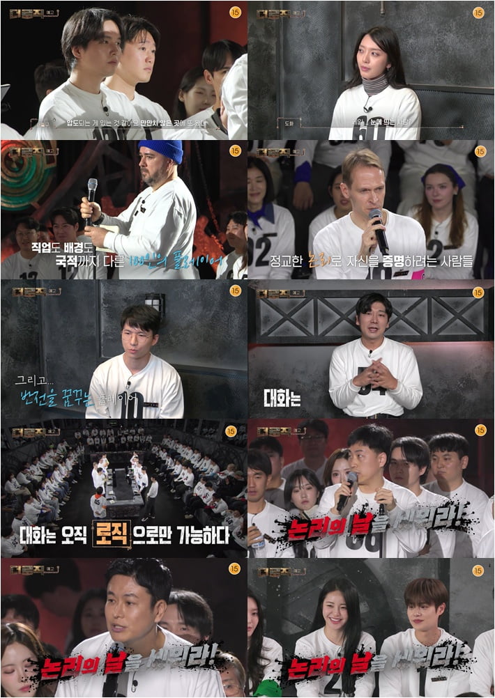 / 사진=KBS2 ‘더 로직’