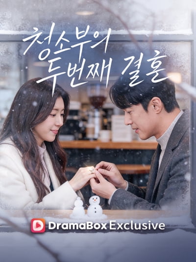 '44세' 고주원, 결국 충격적인 행보 택했다…과거 이미지 내려놓고 24년 차에 숏폼 진출 ('청소부')