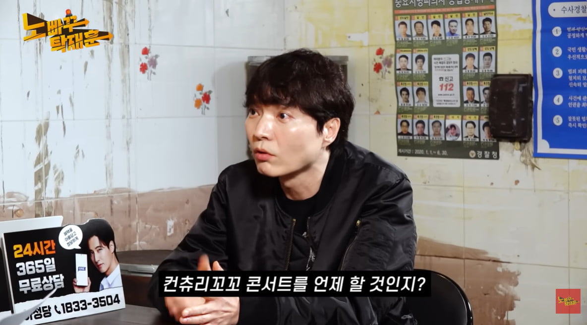 사진=유튜브 채널 '노빠꾸탁재훈'