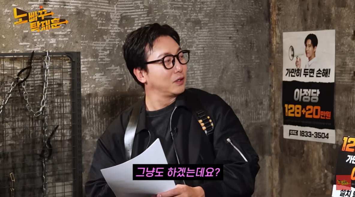 사진=유튜브 채널 '노빠꾸탁재훈'